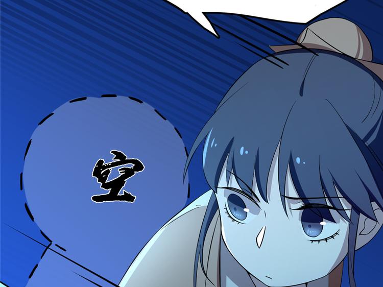 《半缘修仙半缘君》第39话 第9页