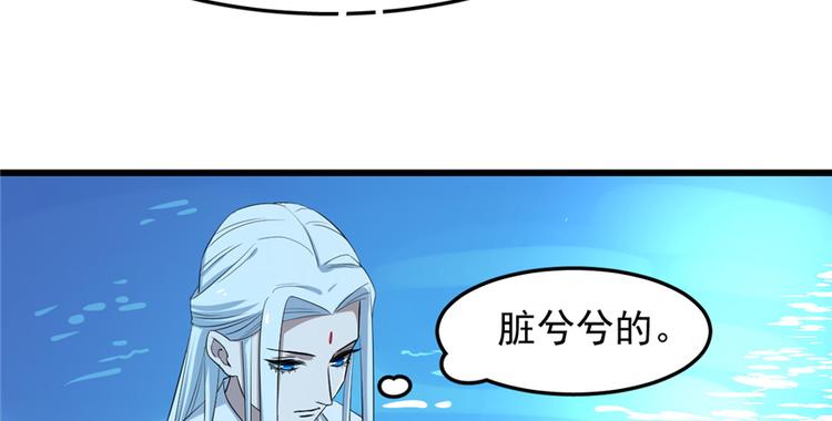 《半缘修仙半缘君》第40话 第17页