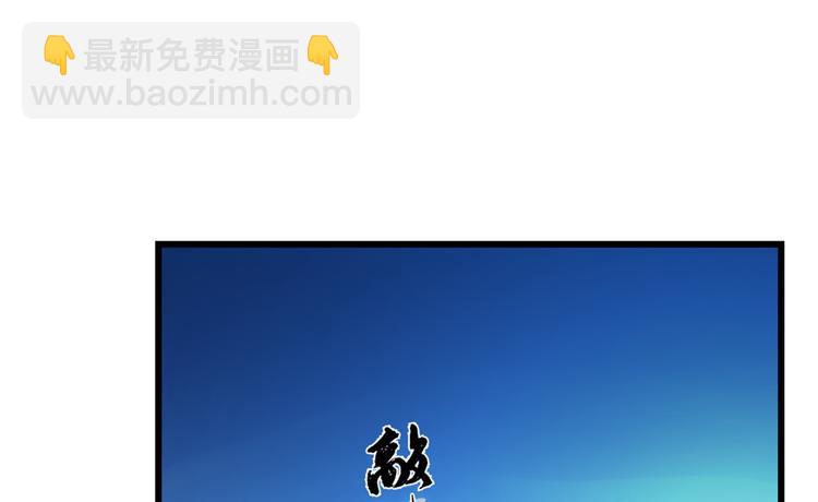 《半缘修仙半缘君》第40话 第22页