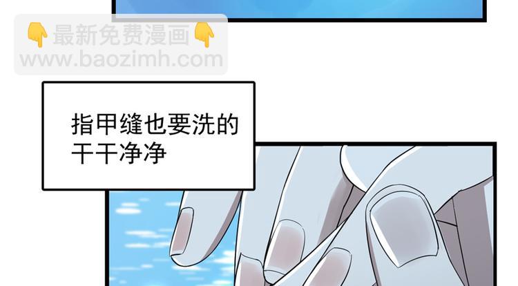 《半缘修仙半缘君》第40话 第26页