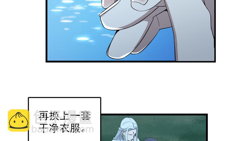 《半缘修仙半缘君》第40话 第27页