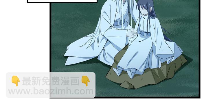 《半缘修仙半缘君》第40话 第28页