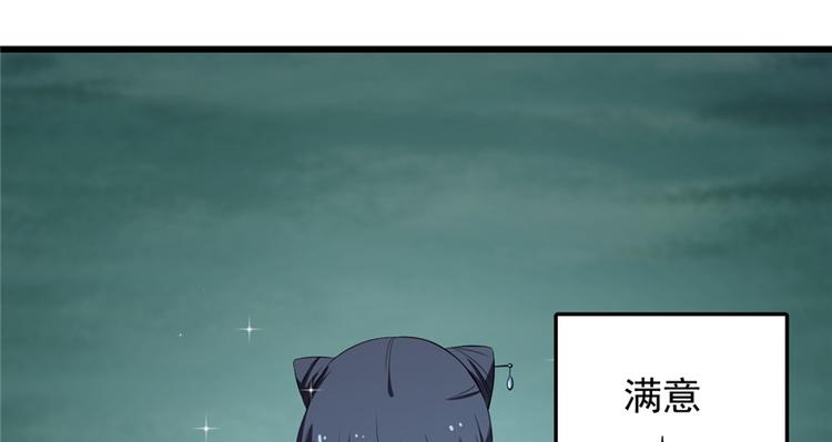 《半缘修仙半缘君》第40话 第31页