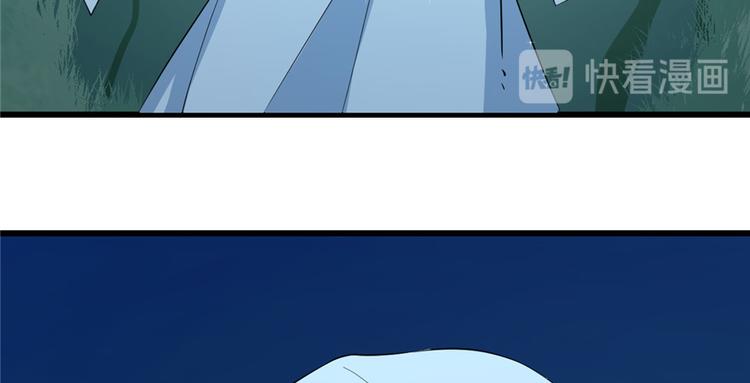 《半缘修仙半缘君》第40话 第34页