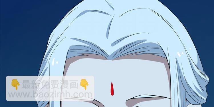 《半缘修仙半缘君》第40话 第35页