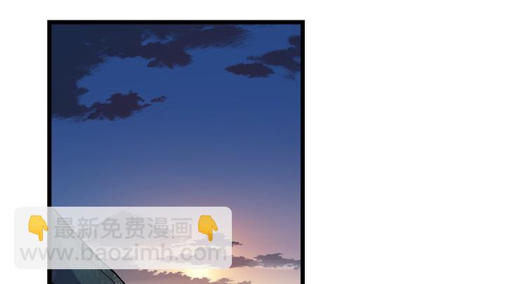 《半缘修仙半缘君》第40话 第3页