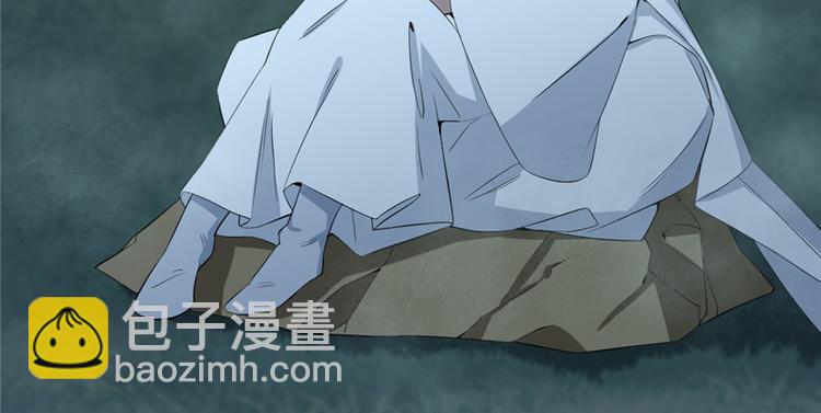 《半缘修仙半缘君》第40话 第40页