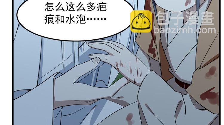 《半缘修仙半缘君》第40话 第7页