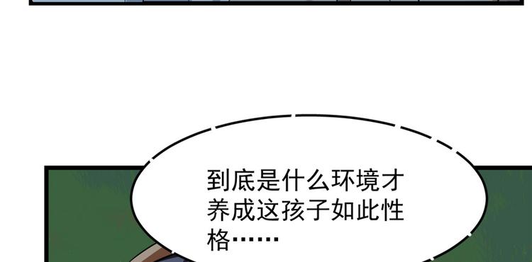 《半缘修仙半缘君》第40话 第8页