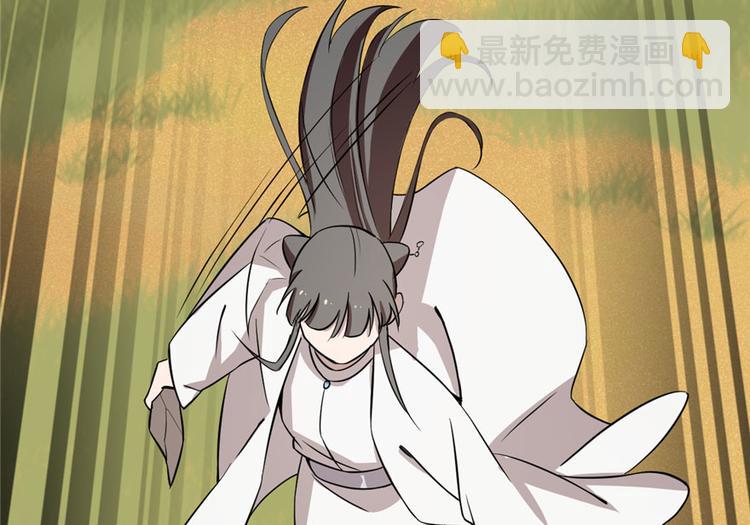 《半缘修仙半缘君》第42话 第21页