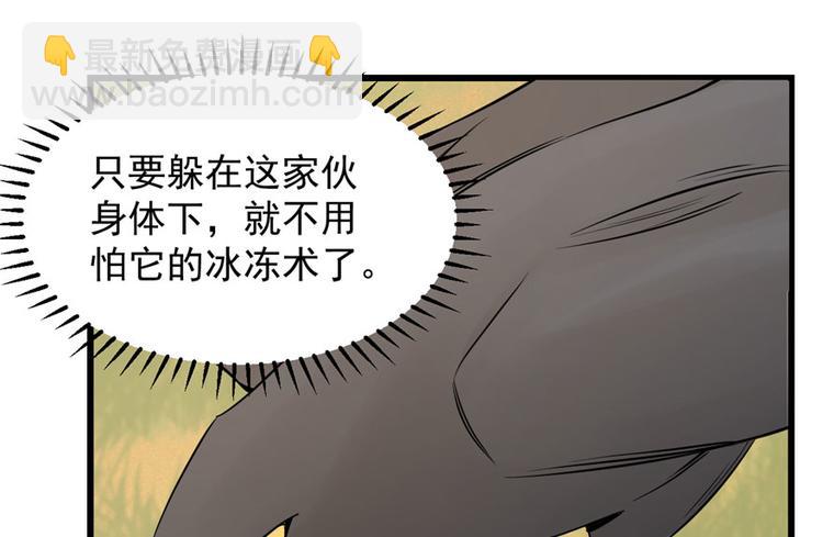《半缘修仙半缘君》第42话 第26页