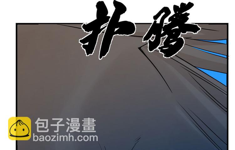 《半缘修仙半缘君》第42话 第32页