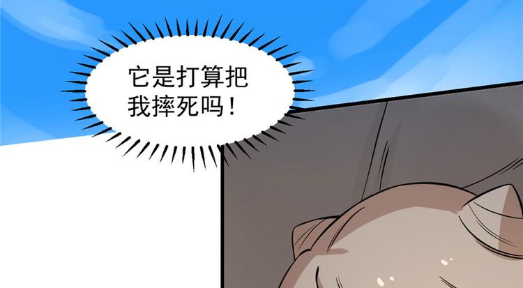 《半缘修仙半缘君》第42话 第37页
