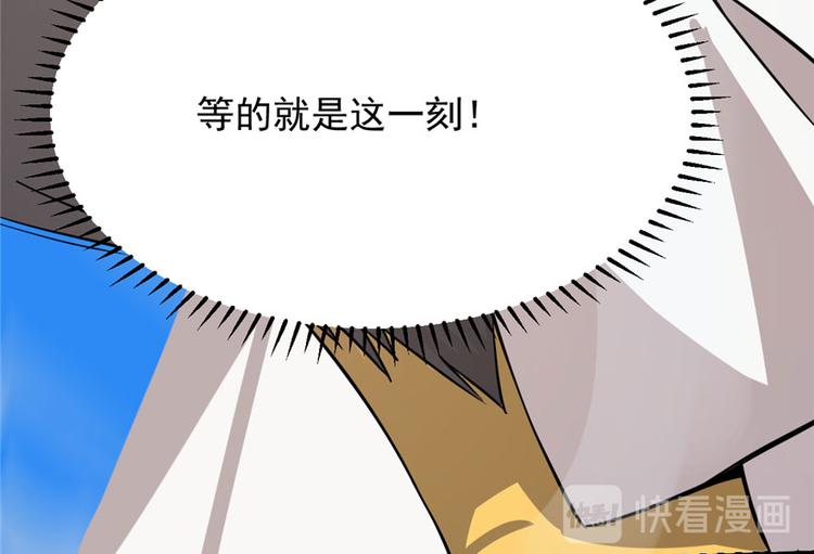 《半缘修仙半缘君》第42话 第50页