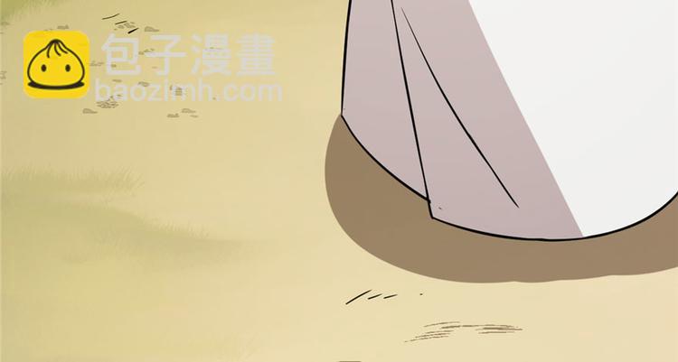 《半缘修仙半缘君》第44话 第14页