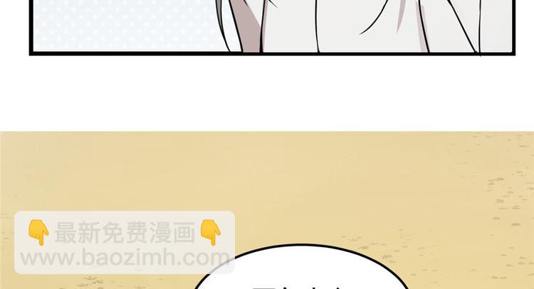 《半缘修仙半缘君》第44话 第19页