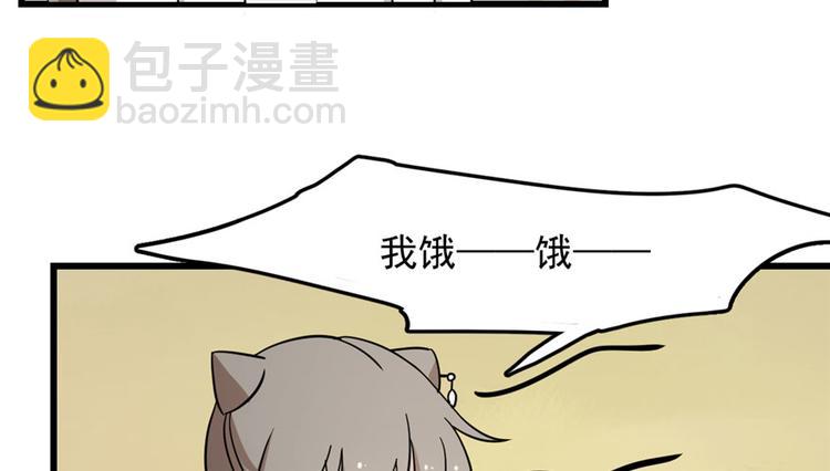 《半缘修仙半缘君》第44话 第24页