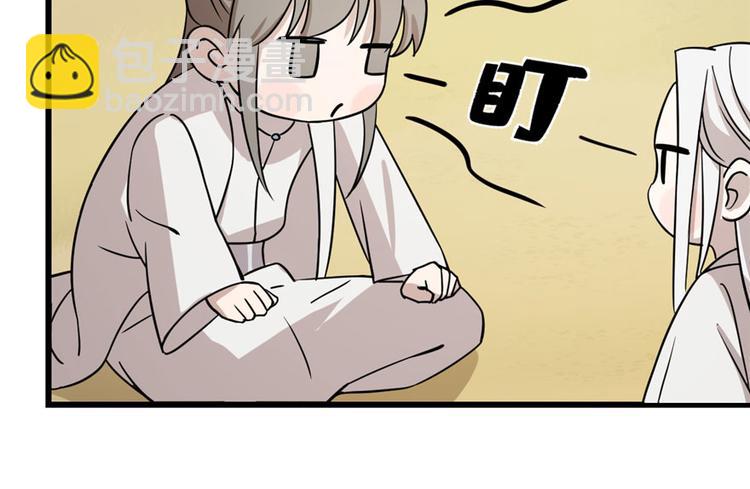 《半缘修仙半缘君》第44话 第25页