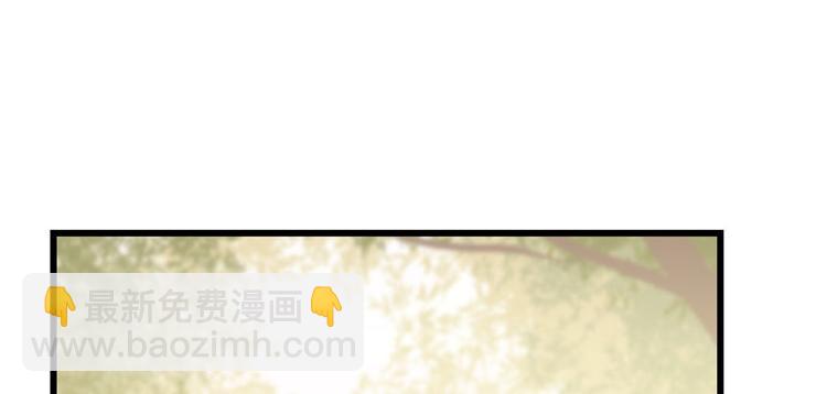 《半缘修仙半缘君》第44话 第27页