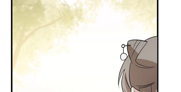 《半缘修仙半缘君》第44话 第28页
