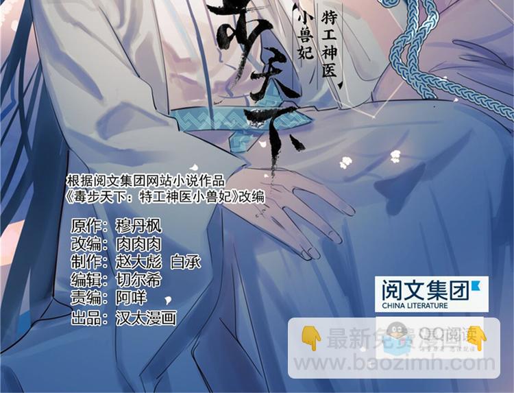 《半缘修仙半缘君》第44话 第2页