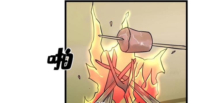 《半缘修仙半缘君》第44话 第31页