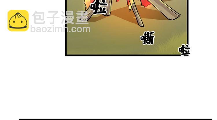 《半缘修仙半缘君》第44话 第32页