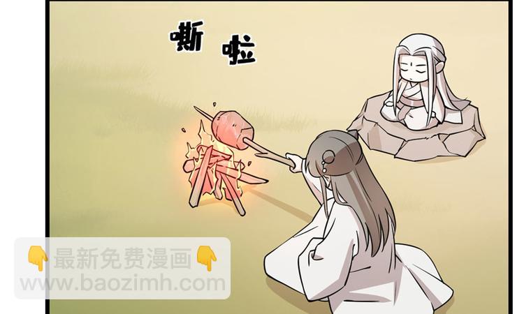 《半缘修仙半缘君》第44话 第33页