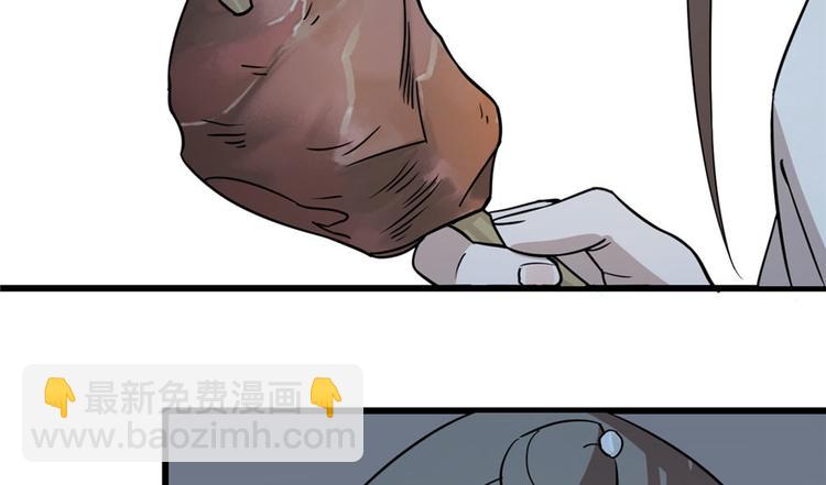 《半缘修仙半缘君》第44话 第36页