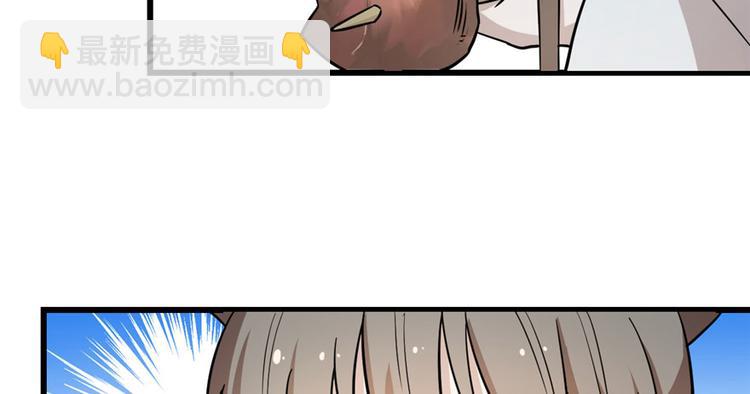 《半缘修仙半缘君》第44话 第38页