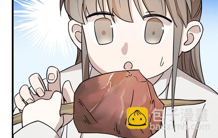 《半缘修仙半缘君》第44话 第39页