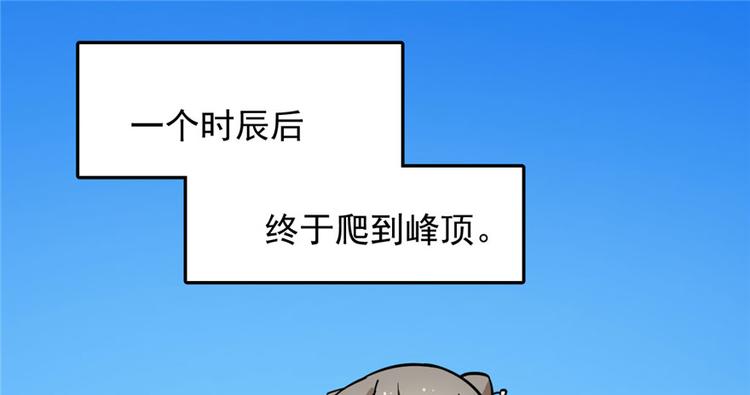 《半缘修仙半缘君》第44话 第3页