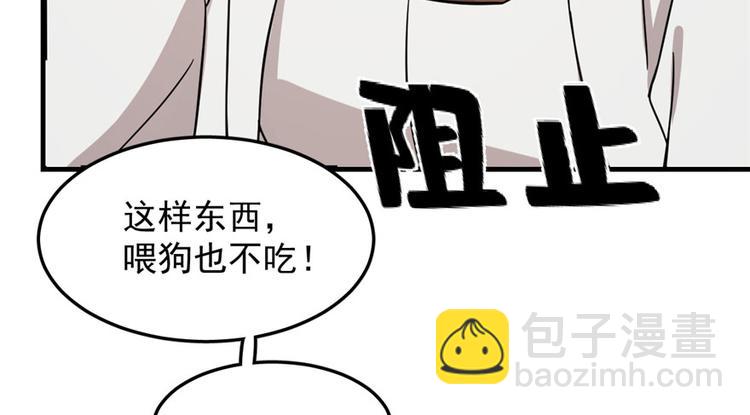 《半缘修仙半缘君》第44话 第40页