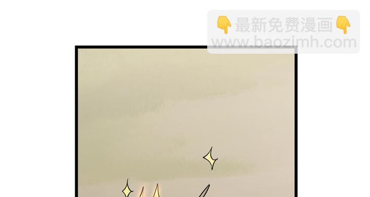 《半缘修仙半缘君》第44话 第43页