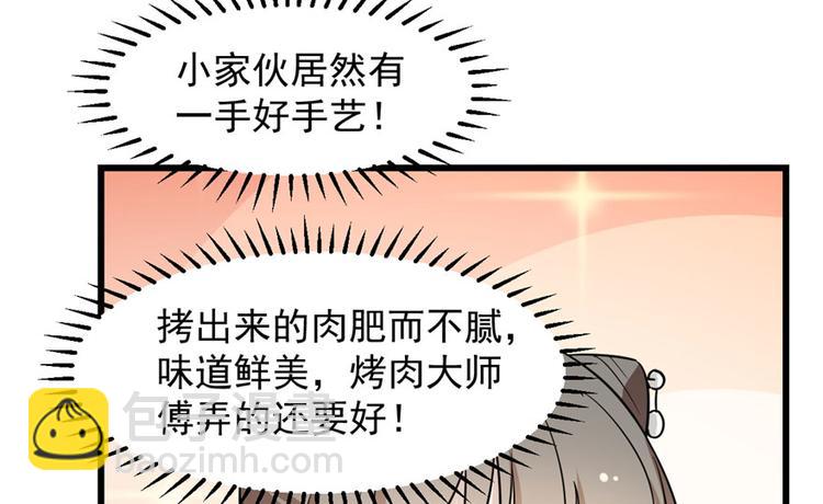 《半缘修仙半缘君》第44话 第46页