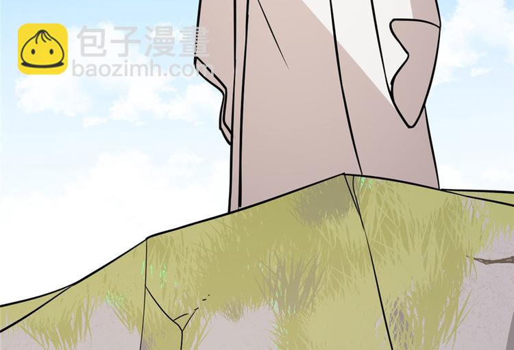 《半缘修仙半缘君》第44话 第5页