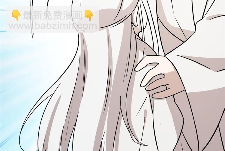 《半缘修仙半缘君》第44话 第8页