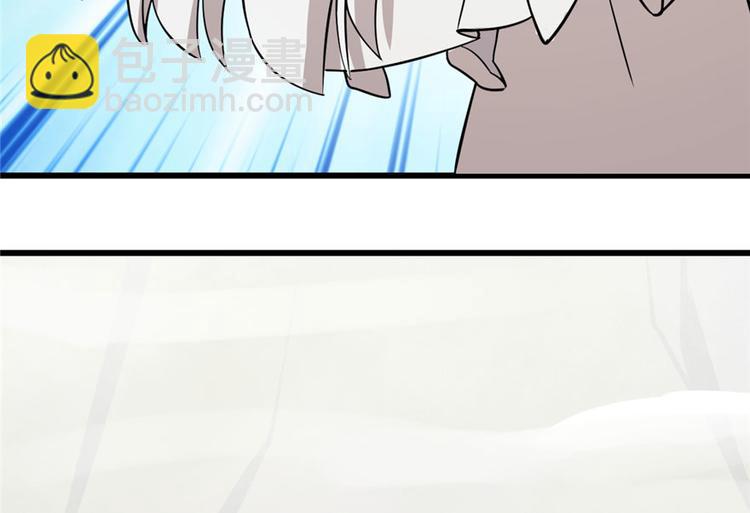《半缘修仙半缘君》第44话 第9页