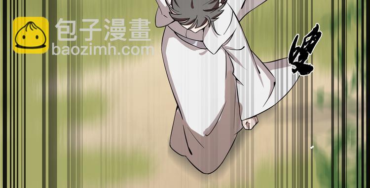 《半缘修仙半缘君》第43话 第10页