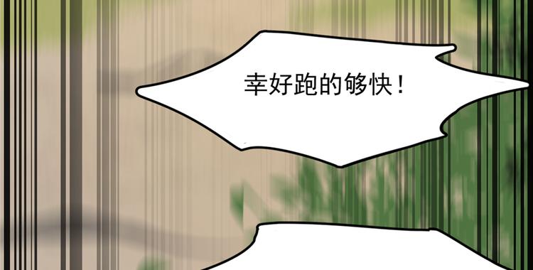 《半缘修仙半缘君》第43话 第11页