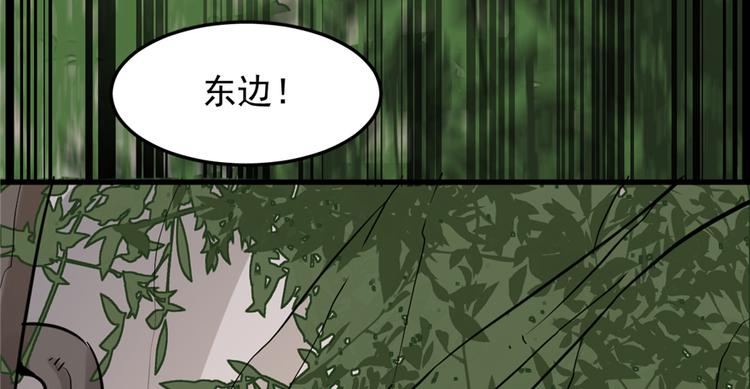 《半缘修仙半缘君》第43话 第13页
