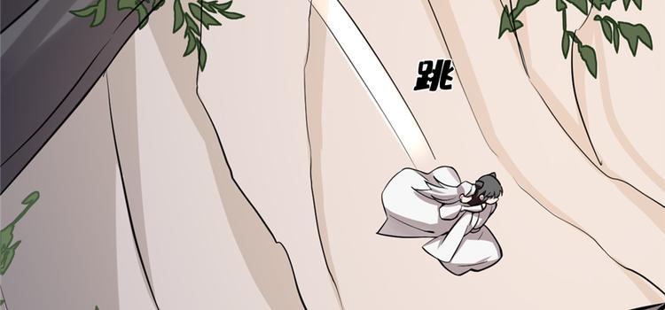 《半缘修仙半缘君》第43话 第15页