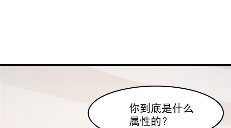 《半缘修仙半缘君》第43话 第34页