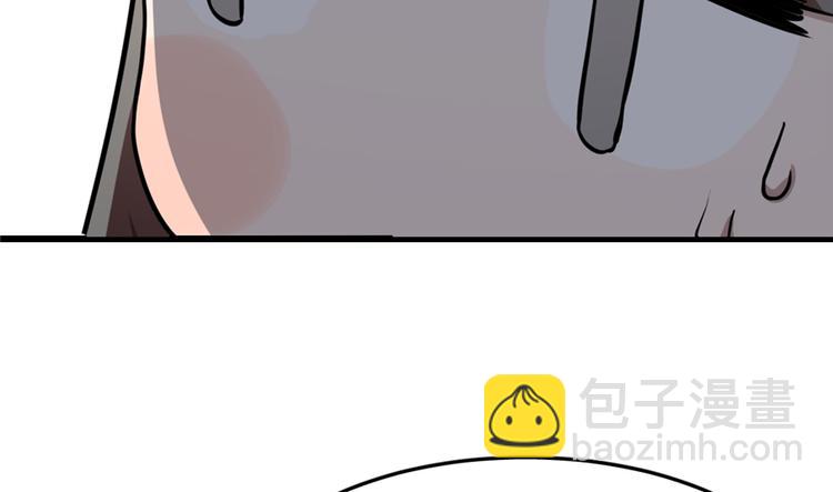 《半缘修仙半缘君》第43话 第40页