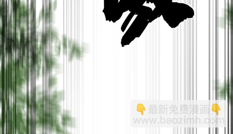 《半缘修仙半缘君》第43话 第4页