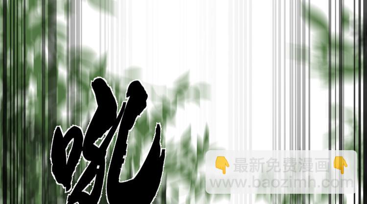 《半缘修仙半缘君》第43话 第5页