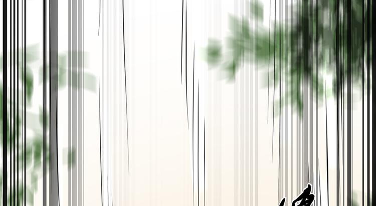 《半缘修仙半缘君》第43话 第8页