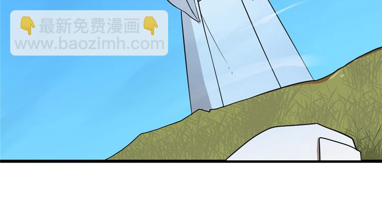 《半缘修仙半缘君》第41话 第10页