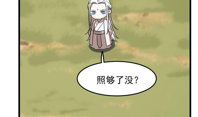 《半缘修仙半缘君》第41话 第12页