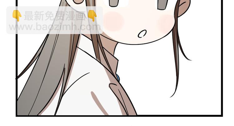 《半缘修仙半缘君》第41话 第16页
